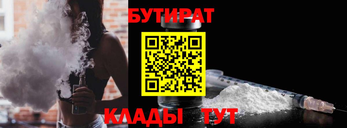 БУТИРАТ оксибутират Карабулак