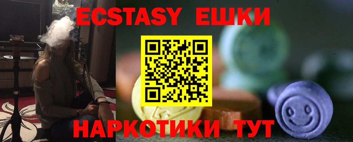 ЭКСТАЗИ 99% Карабулак