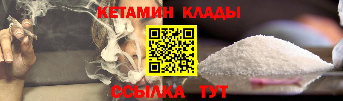 Кетамин VHQ  Вход с VPN  Карабулак 