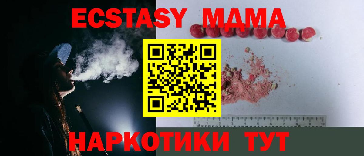 MDMA  МДМА кристаллы  Вход с VPN  Карабулак  MDMA молли 