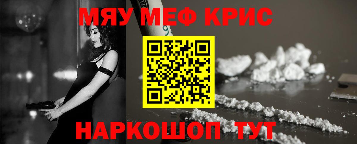 Карабулак  Меф кристаллы  Вход с VPN  МЯУ-МЯУ VHQ 