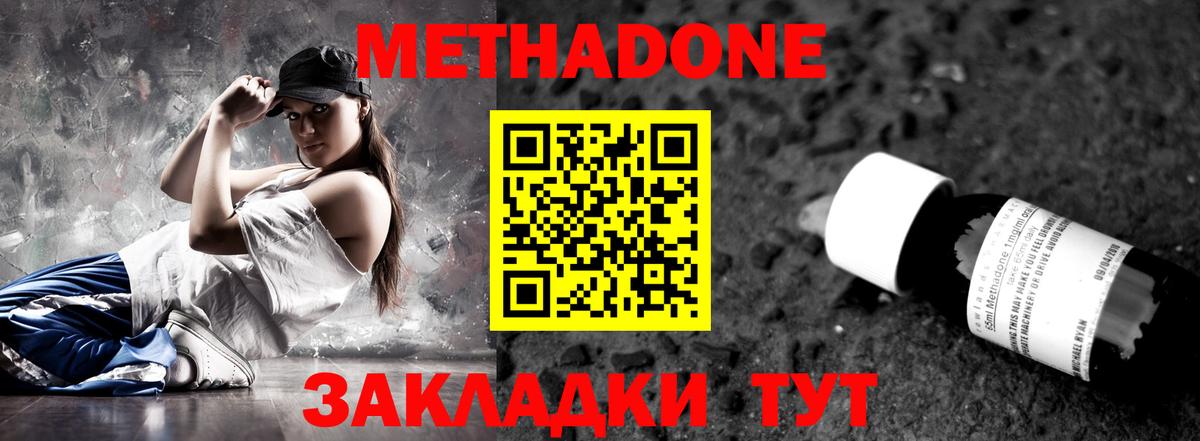 Метадон VHQ  Вход с VPN  МЕТАДОН белоснежный  Карабулак 