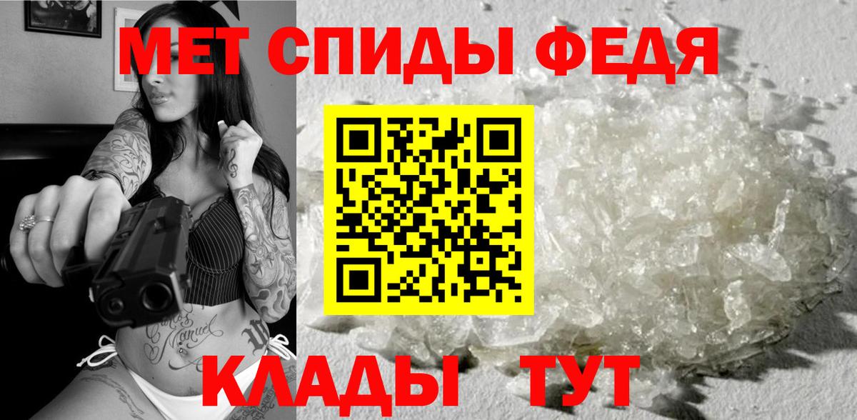 МЕТАМФЕТАМИН Methamphetamine  Вход с VPN  Карабулак 