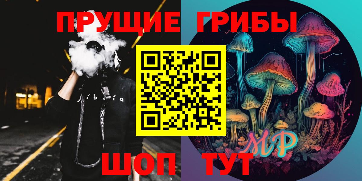 Галлюциногенные грибы GOLDEN TEACHER  Галлюциногенные грибы Psilocybine cubensis  Вход с VPN  Карабулак 